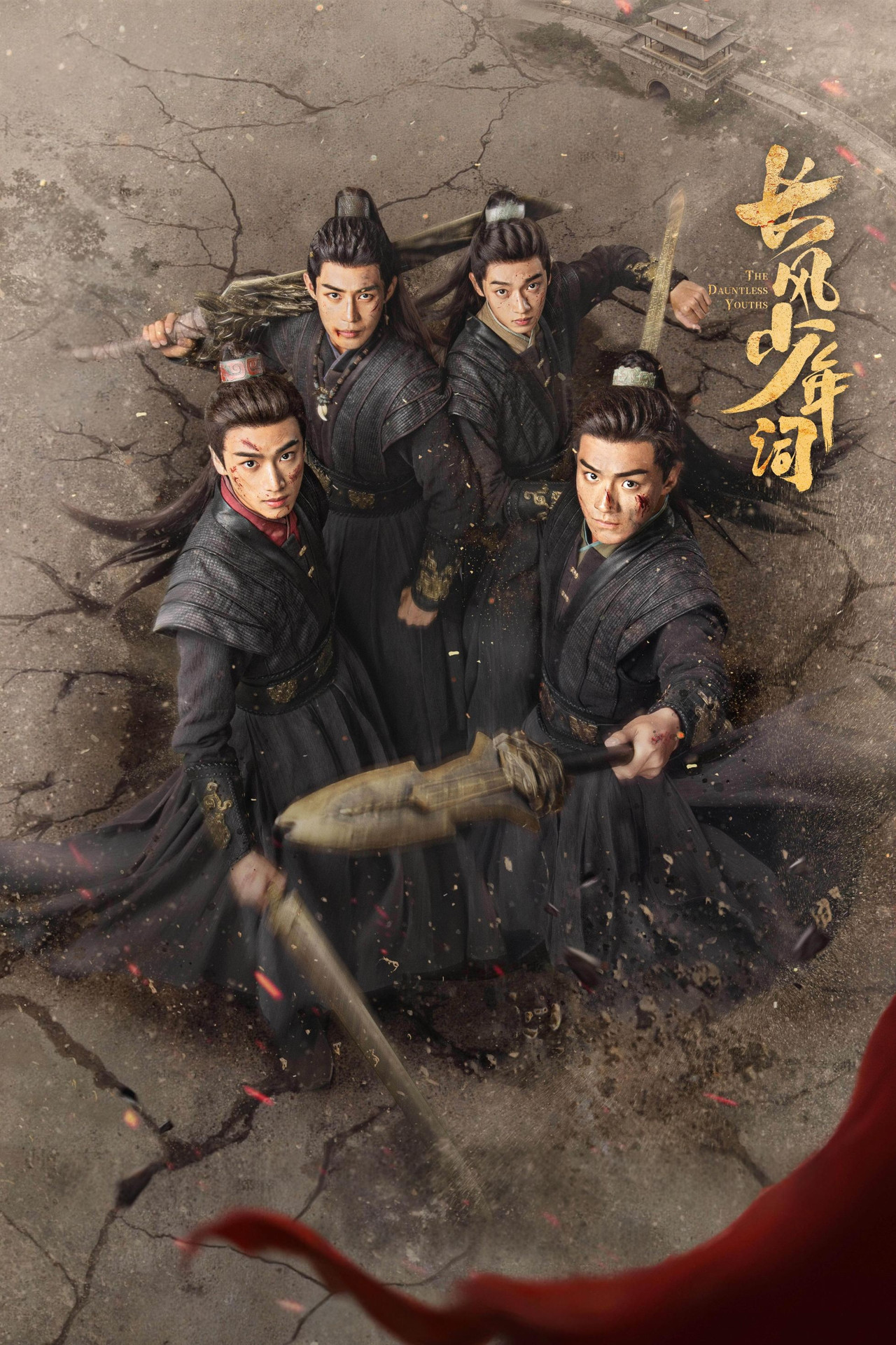 The Dauntless Youths