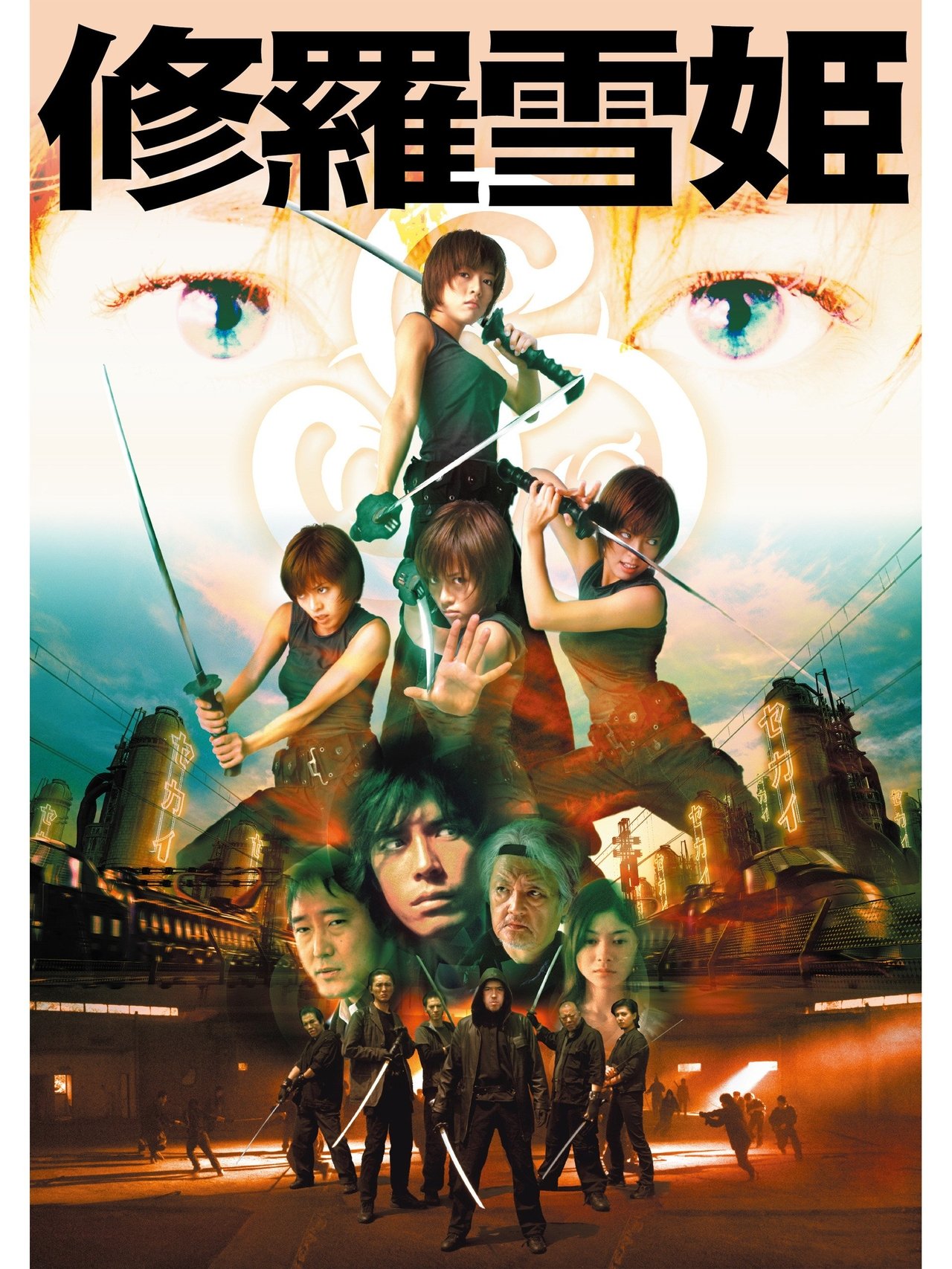 Princess Blade poster