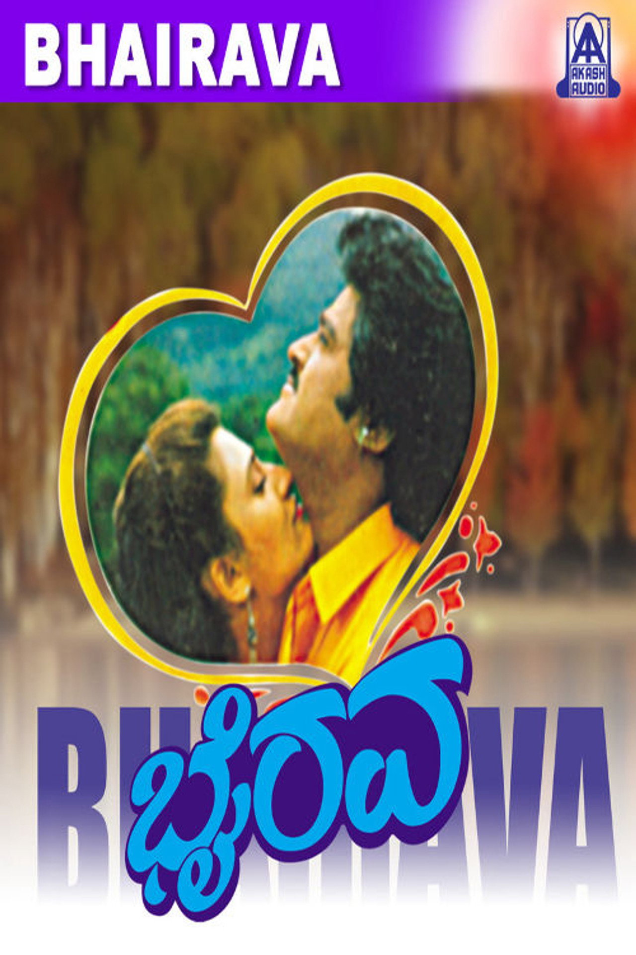 ಭೈರವ filmaffisch