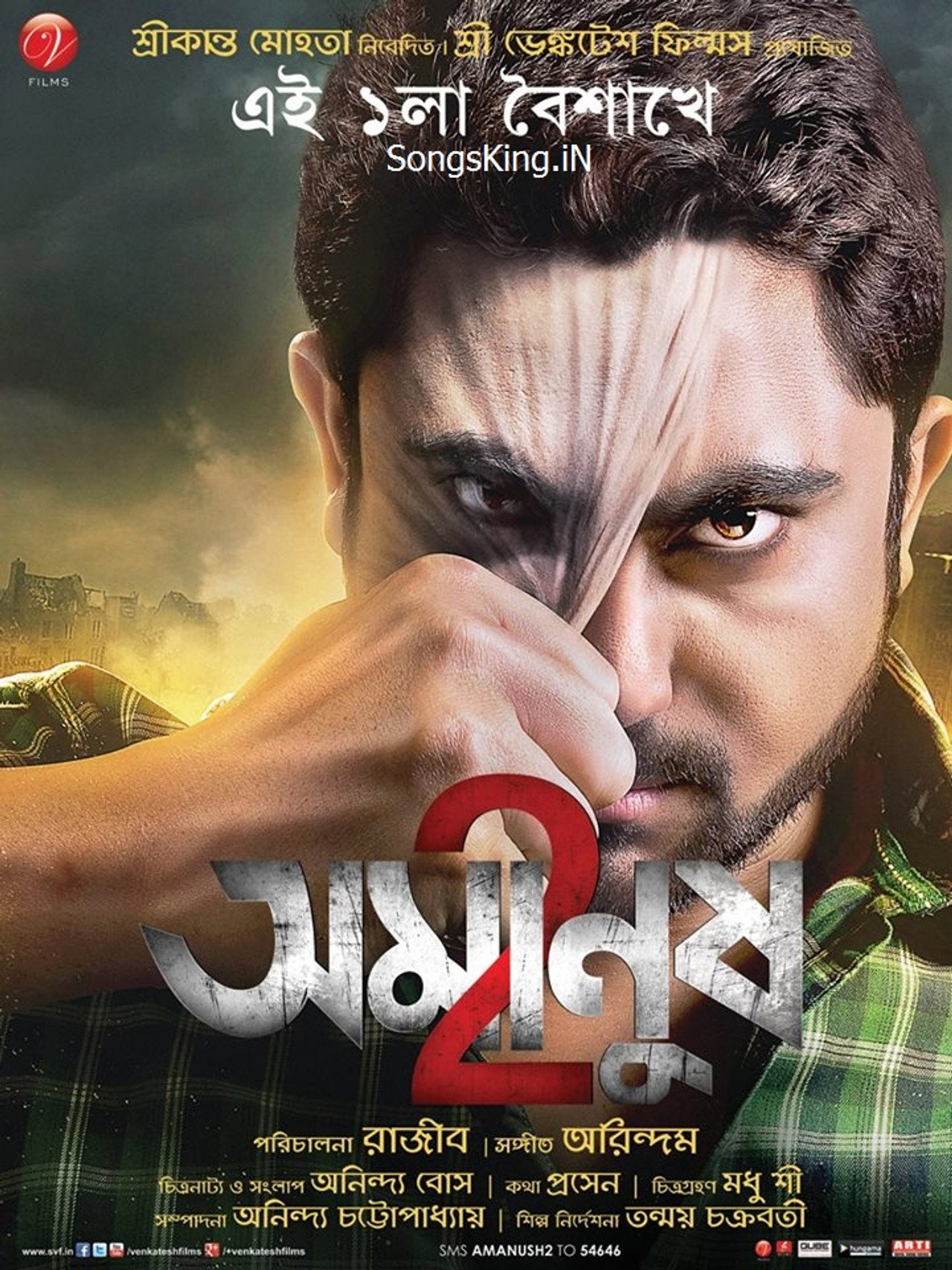অমানুষ 2 filmaffisch