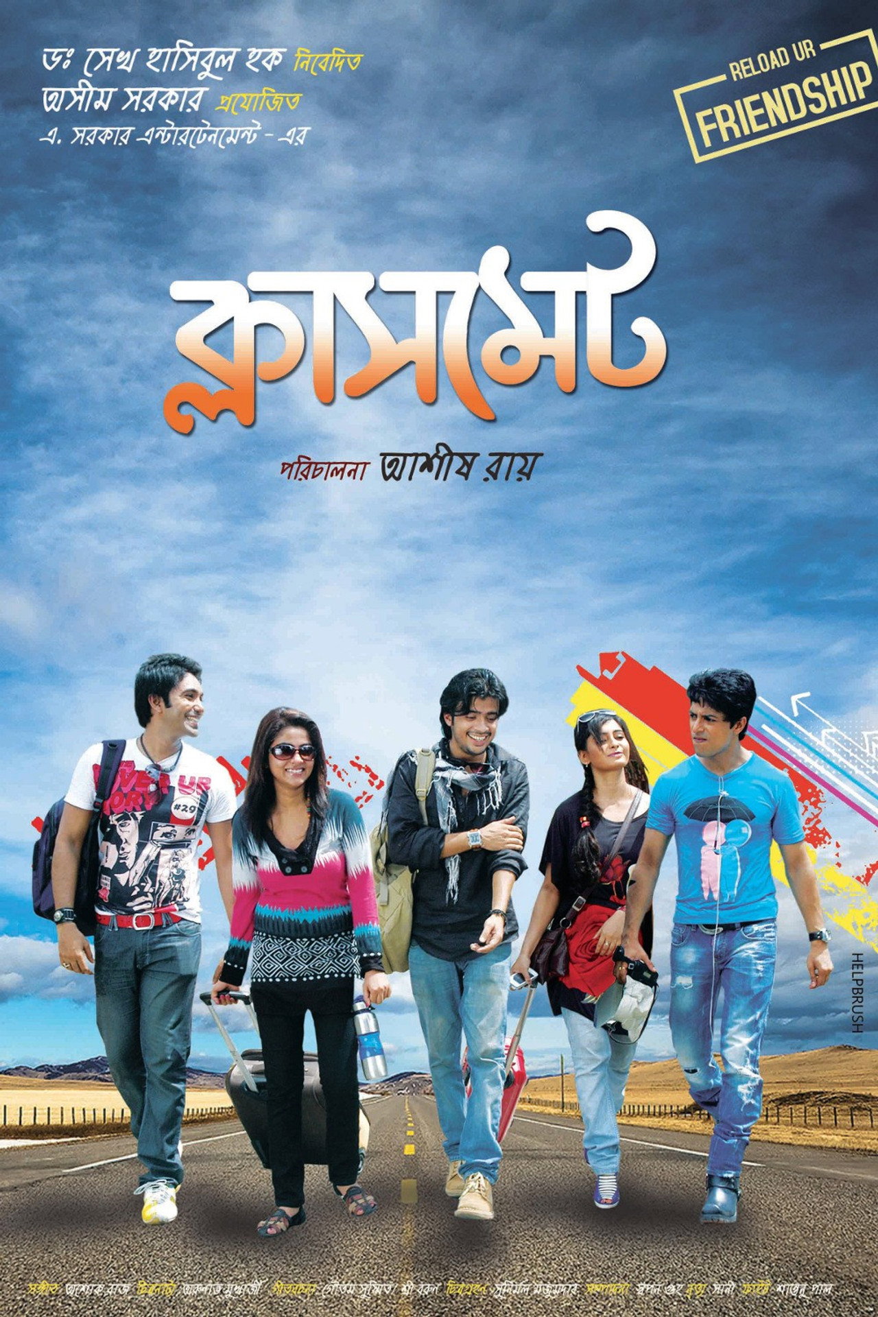 Classmate poster