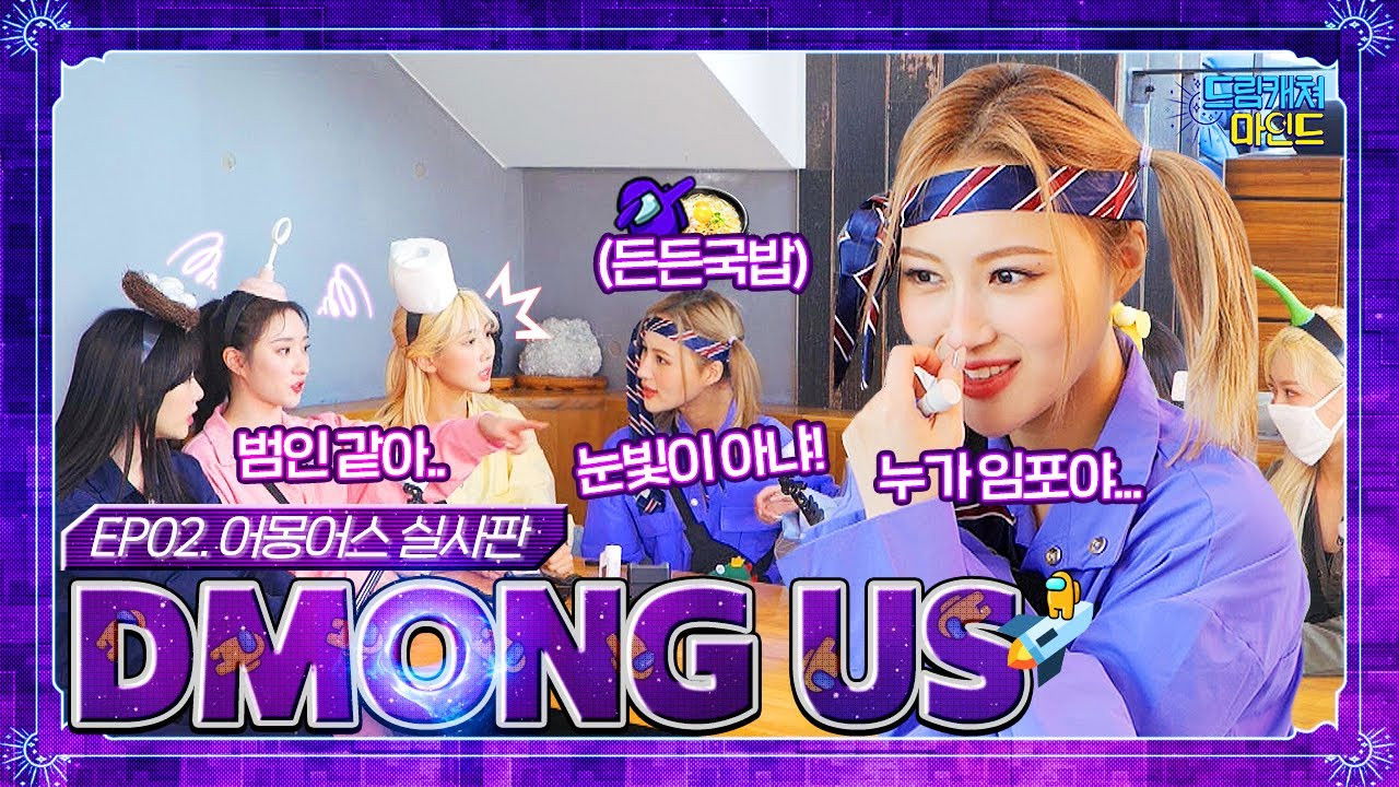 Dreamcatcher Mind — Épisode 2