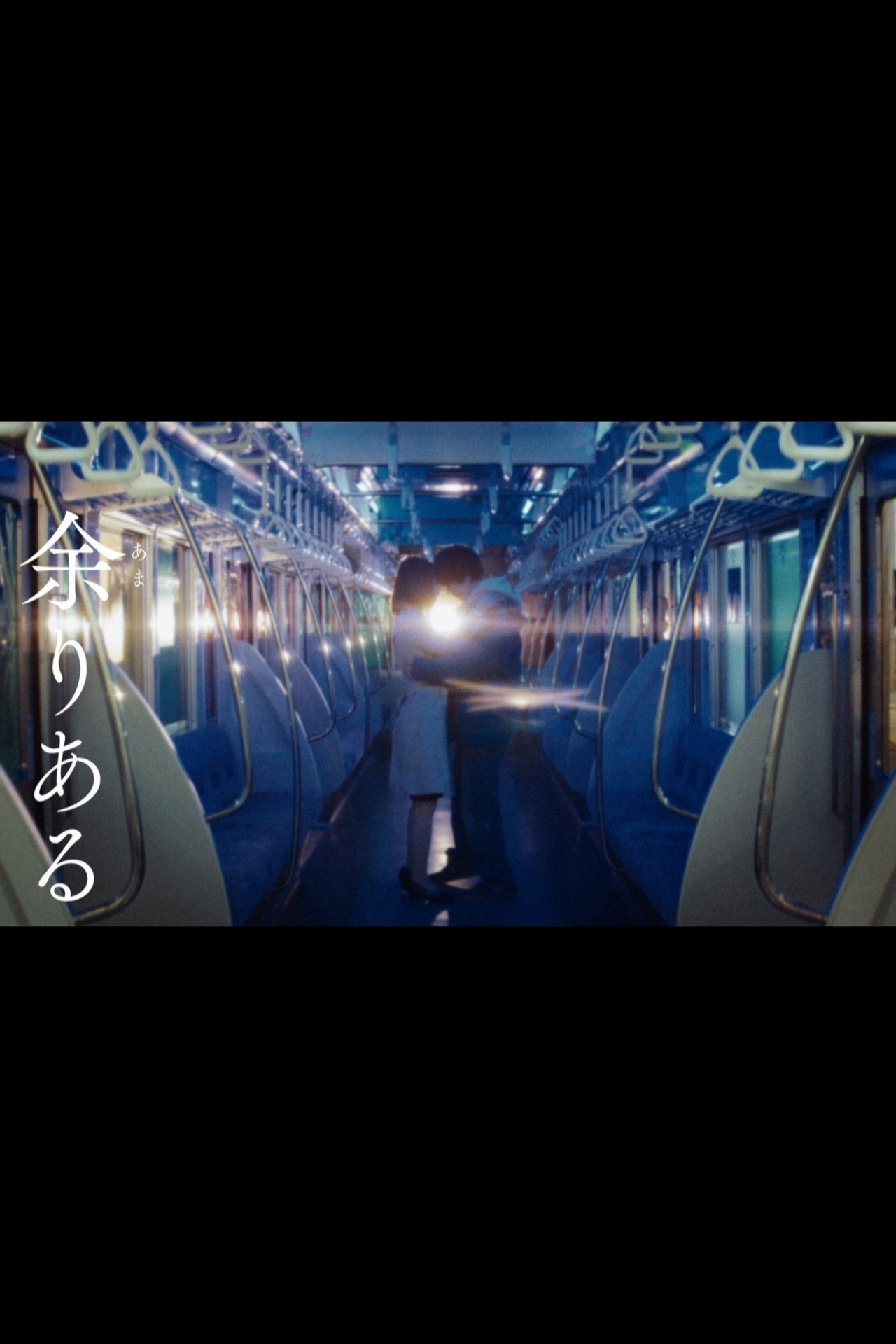 余りある Backdrop