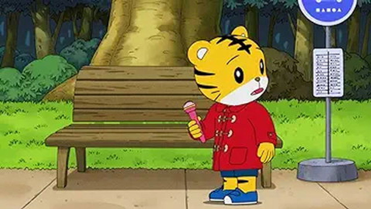 しまじろうのわお！ backdrop