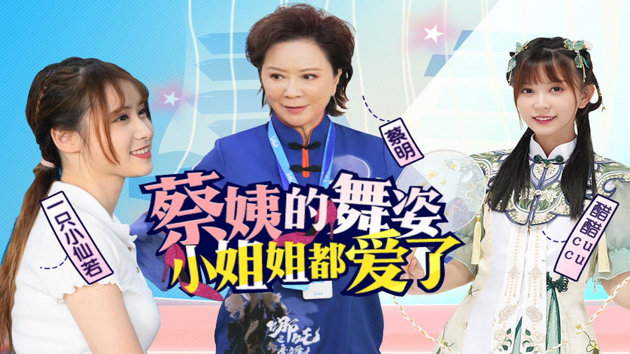 花样实习生 — Épisode 9