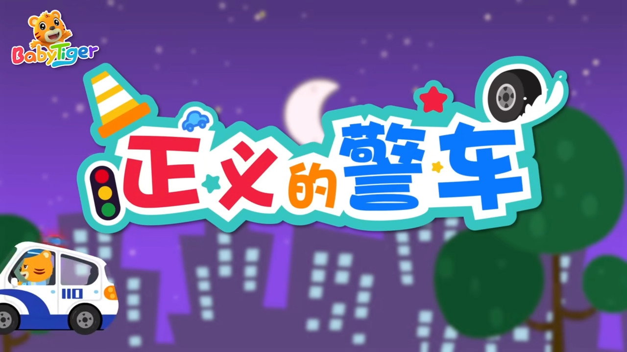 超级汽车合集