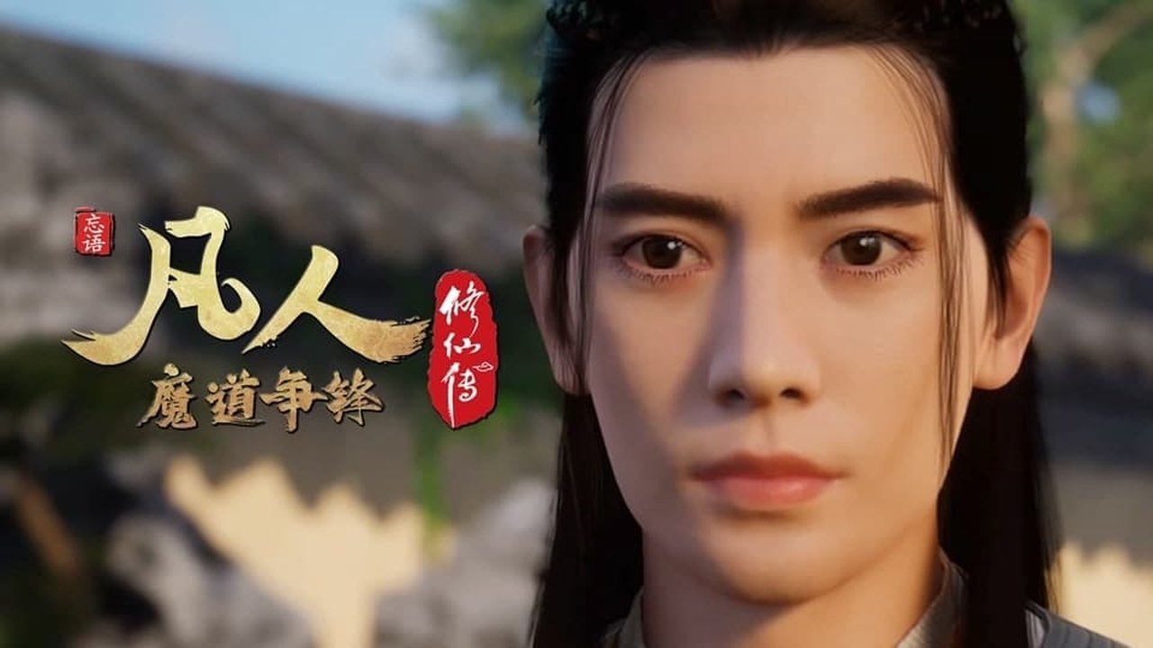 凡人修仙传 - 分季 - Season 3 Episode 13 : Episode 13