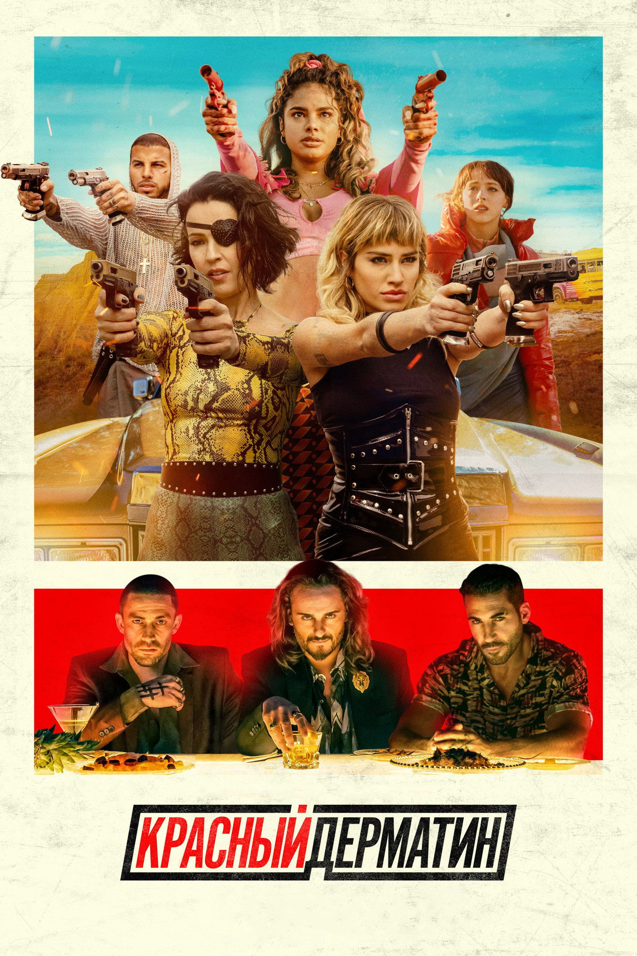 Sky Rojo (2023) Hindi Season 3 Complete Netflix backdrop
