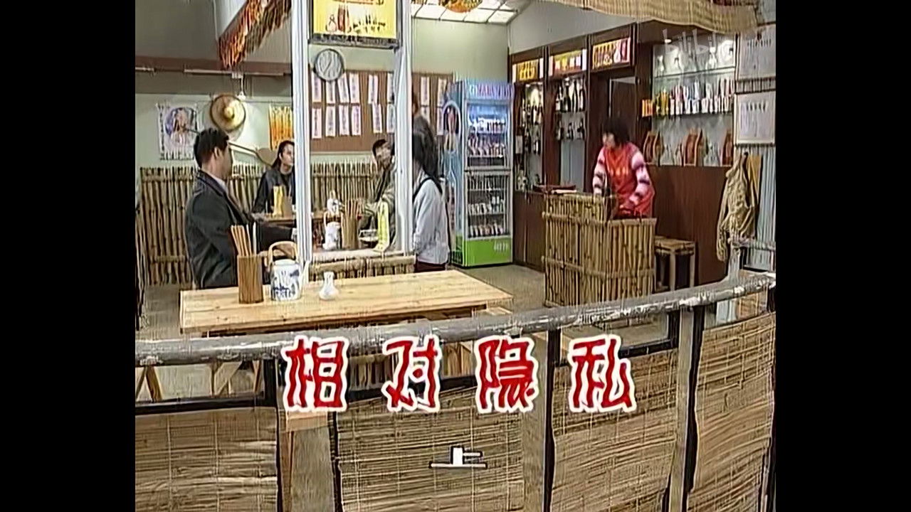 外来媳妇本地郎 — Épisode 449