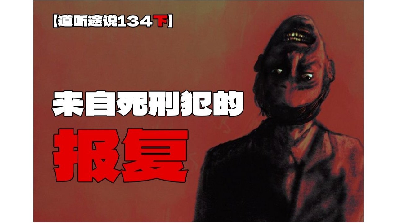 道听途说 - Season 1 Episode 208 : Episode 208