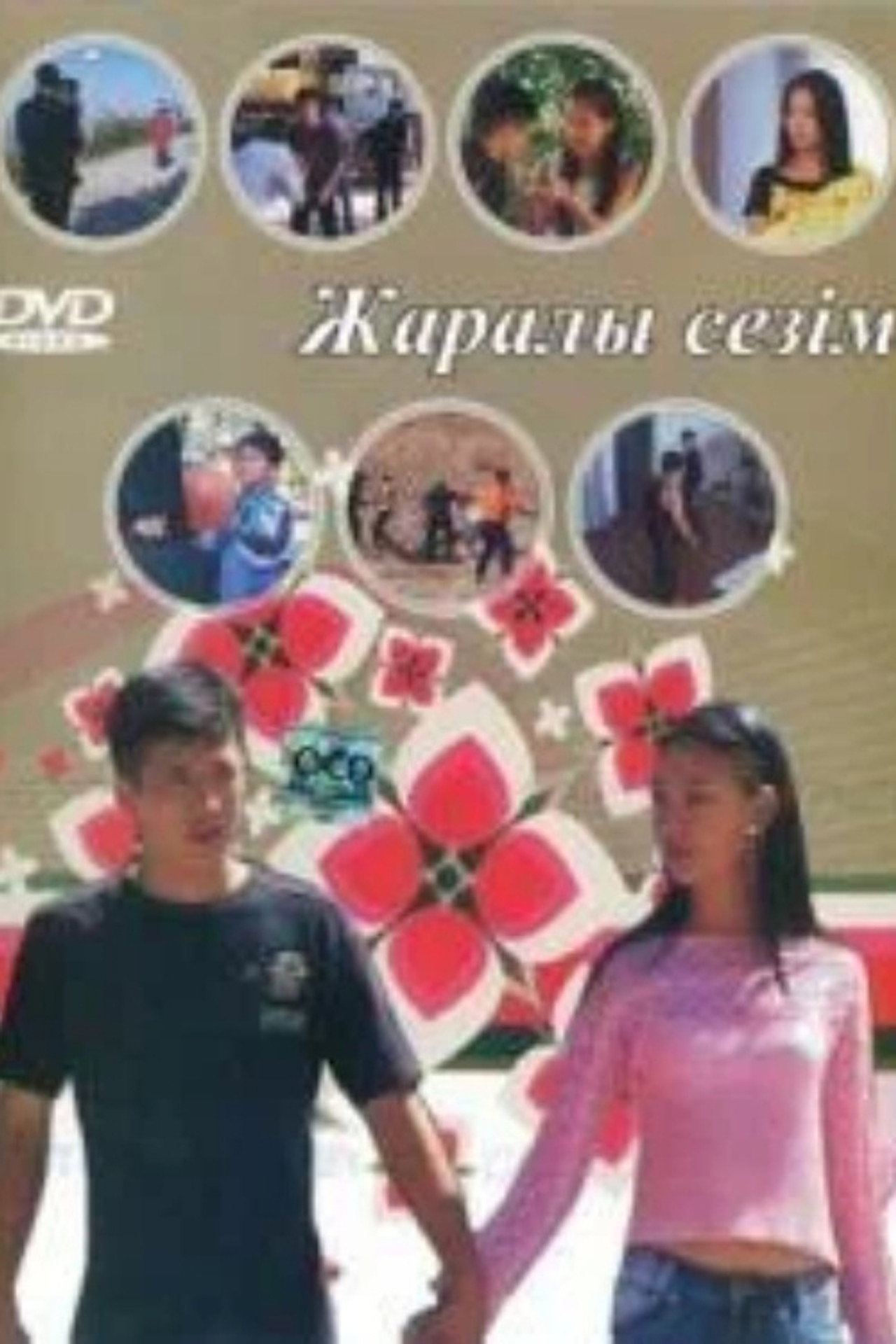 Wounded Feeling Backdrop