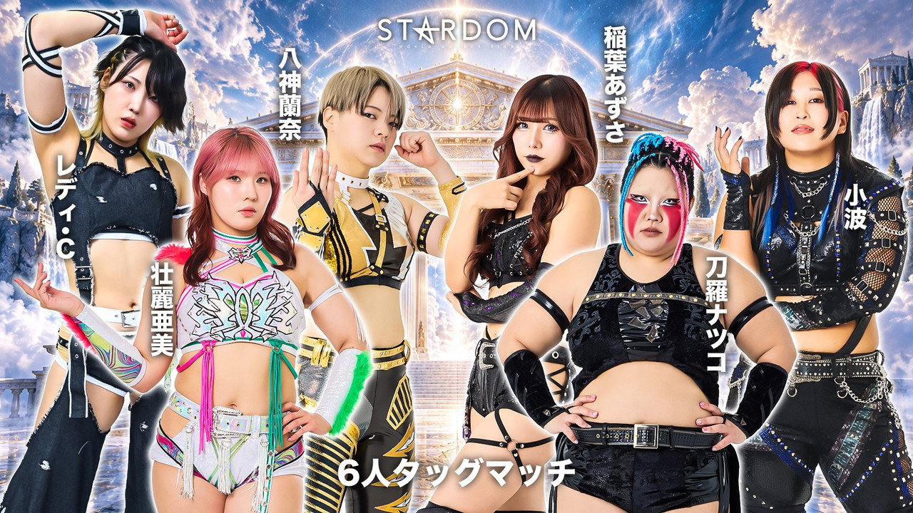 Stardom Path of Thunder 2026 still 6