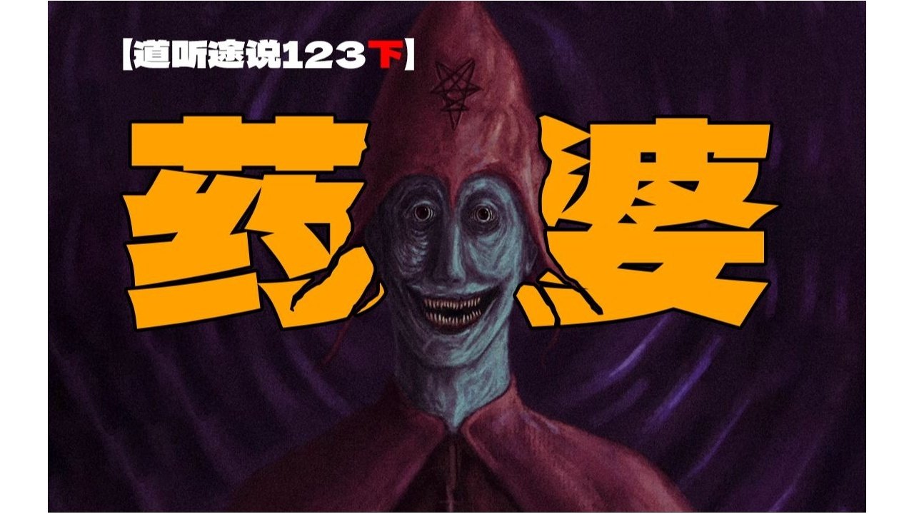 道听途说 - Season 1 Episode 187 : Episode 187