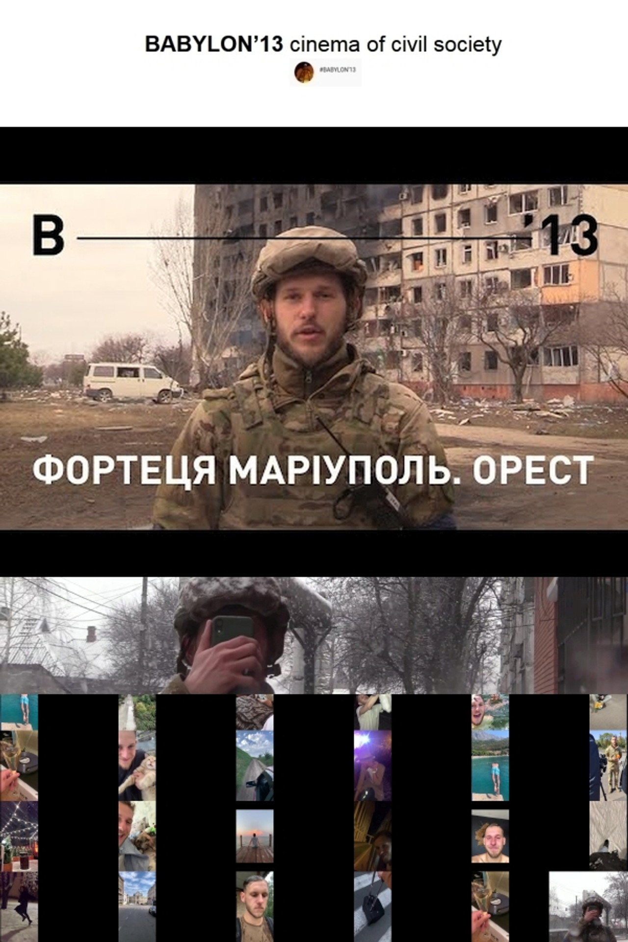 Фортеця Маріуполь. Орест filmaffisch