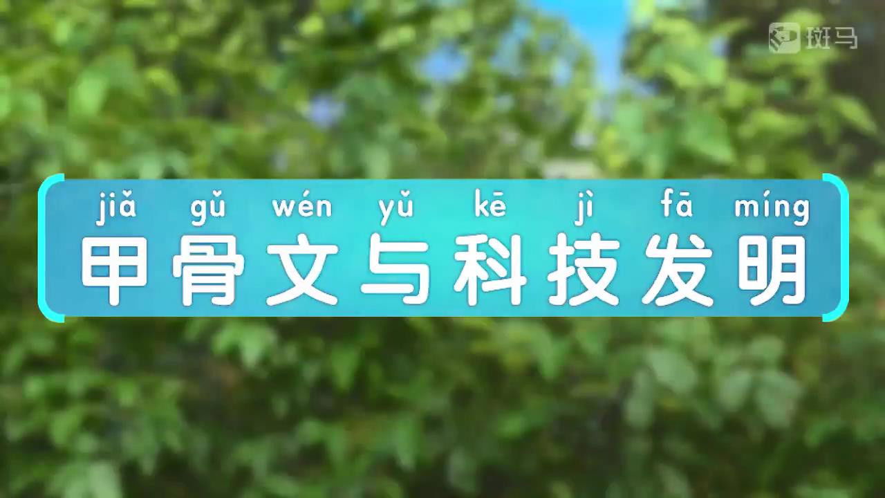 斑马百科 — Épisode 6