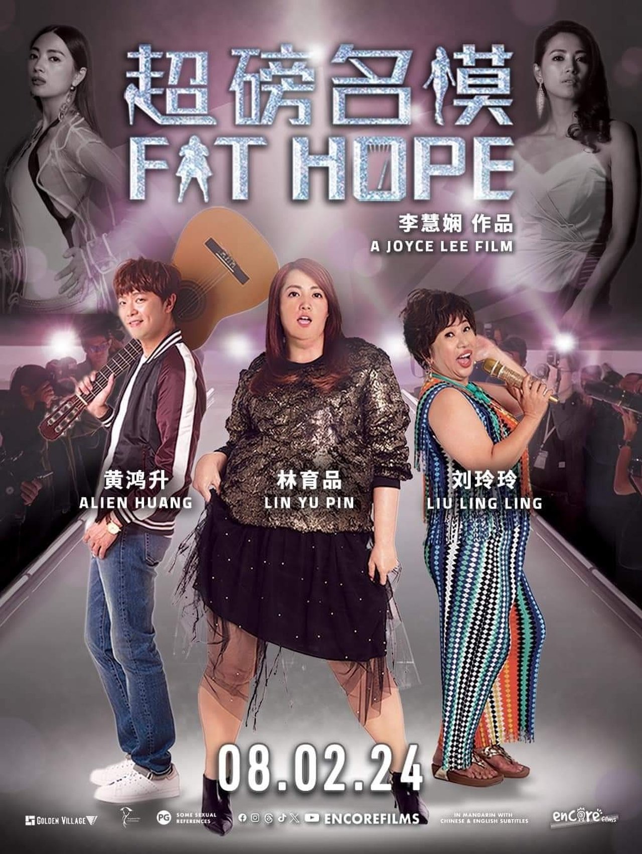 超磅名模 poster