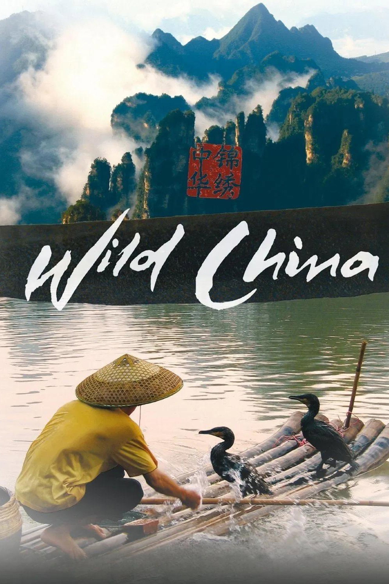 Wild China