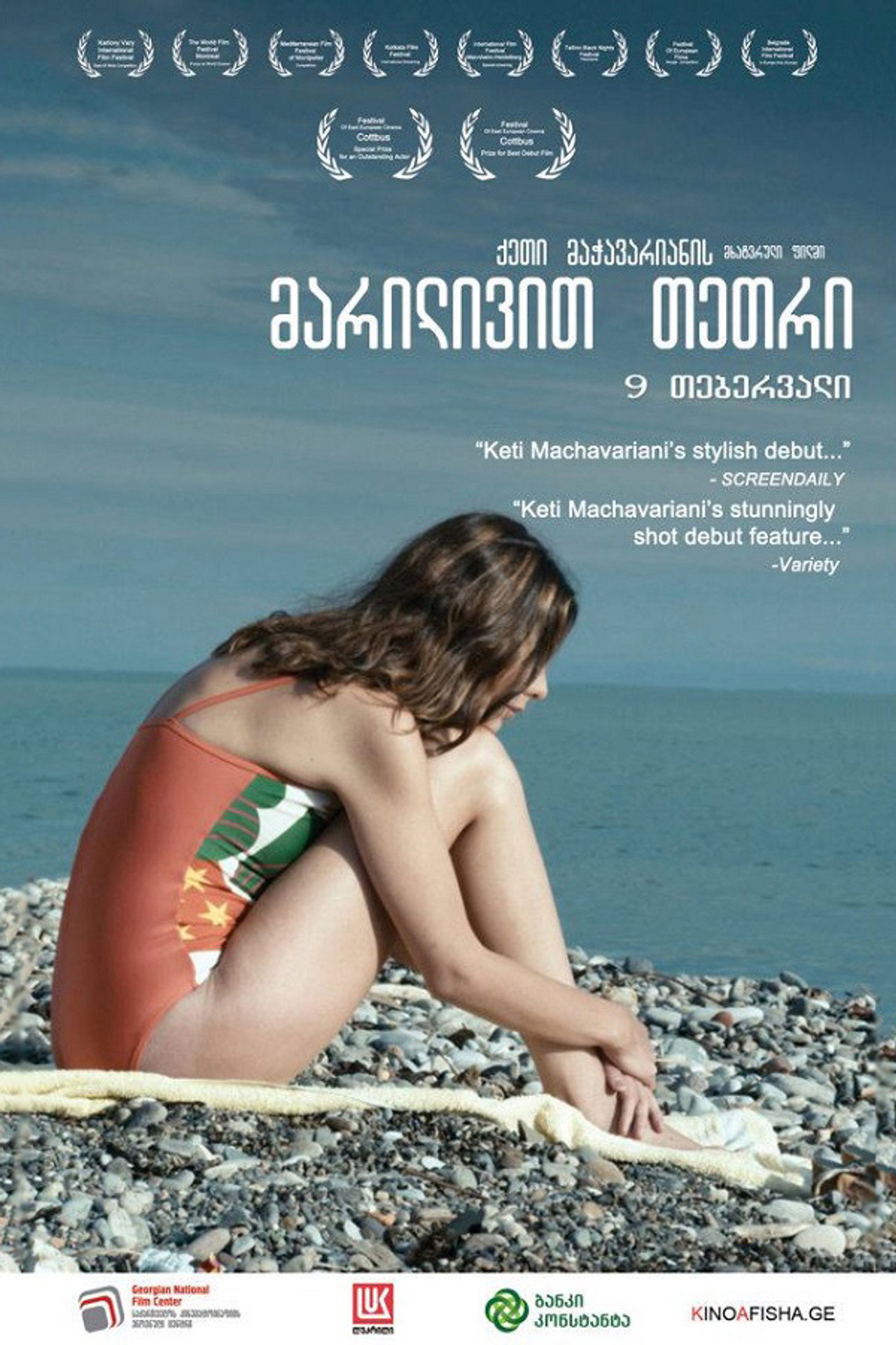 მარილივით თეთრი filmaffisch