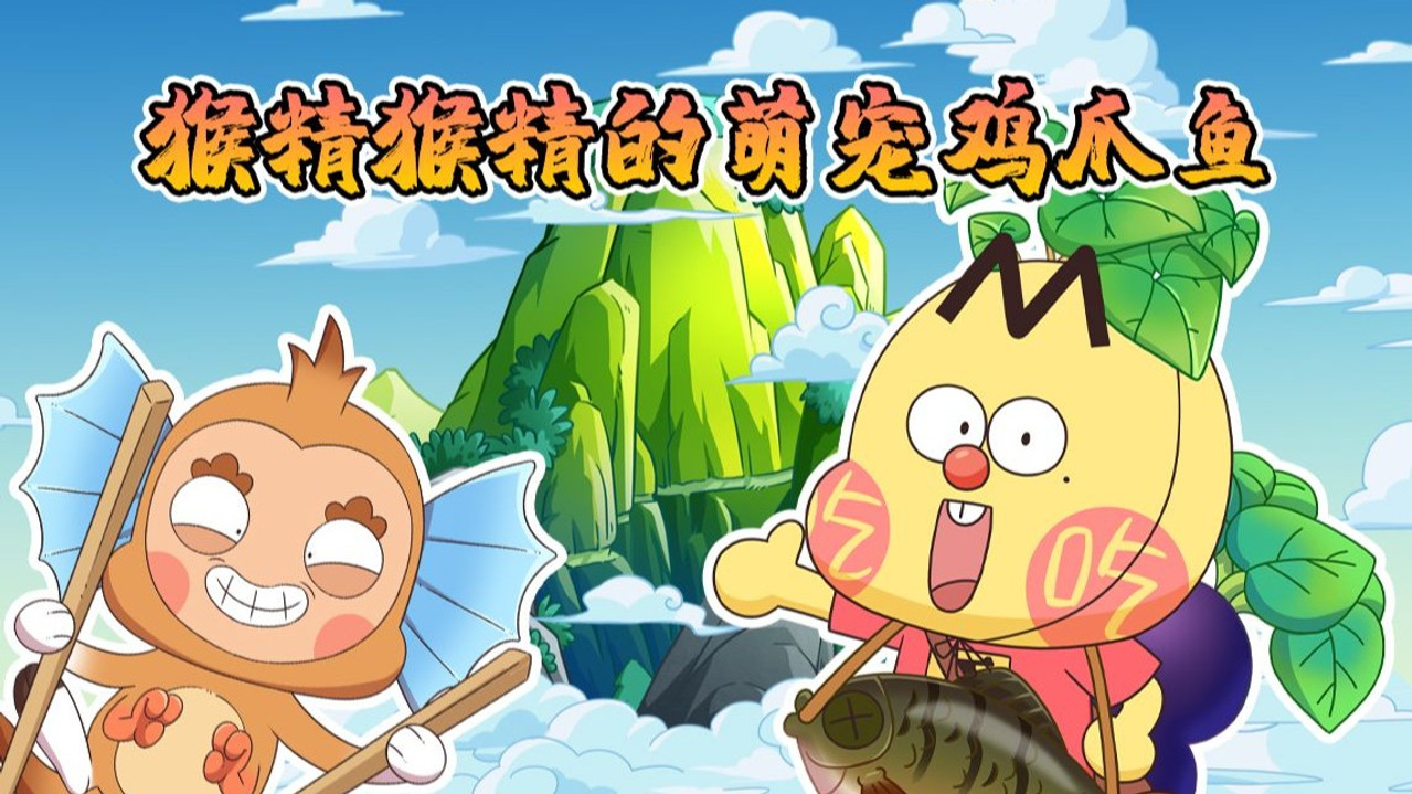 不白吃话山海经 — Épisode 34