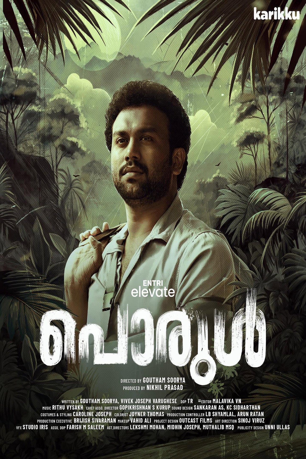 പൊരുൾ affisch