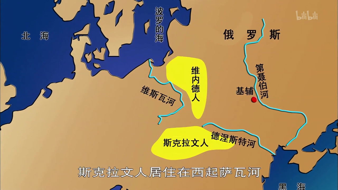 世界历史 — Épisode 19