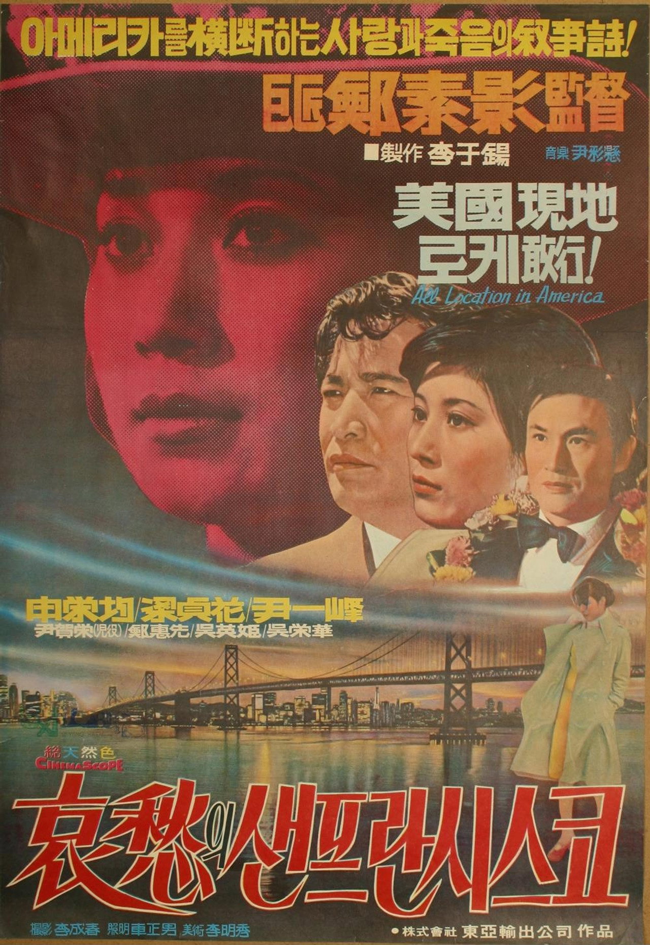 애수의 샌프란시스코 filmaffisch