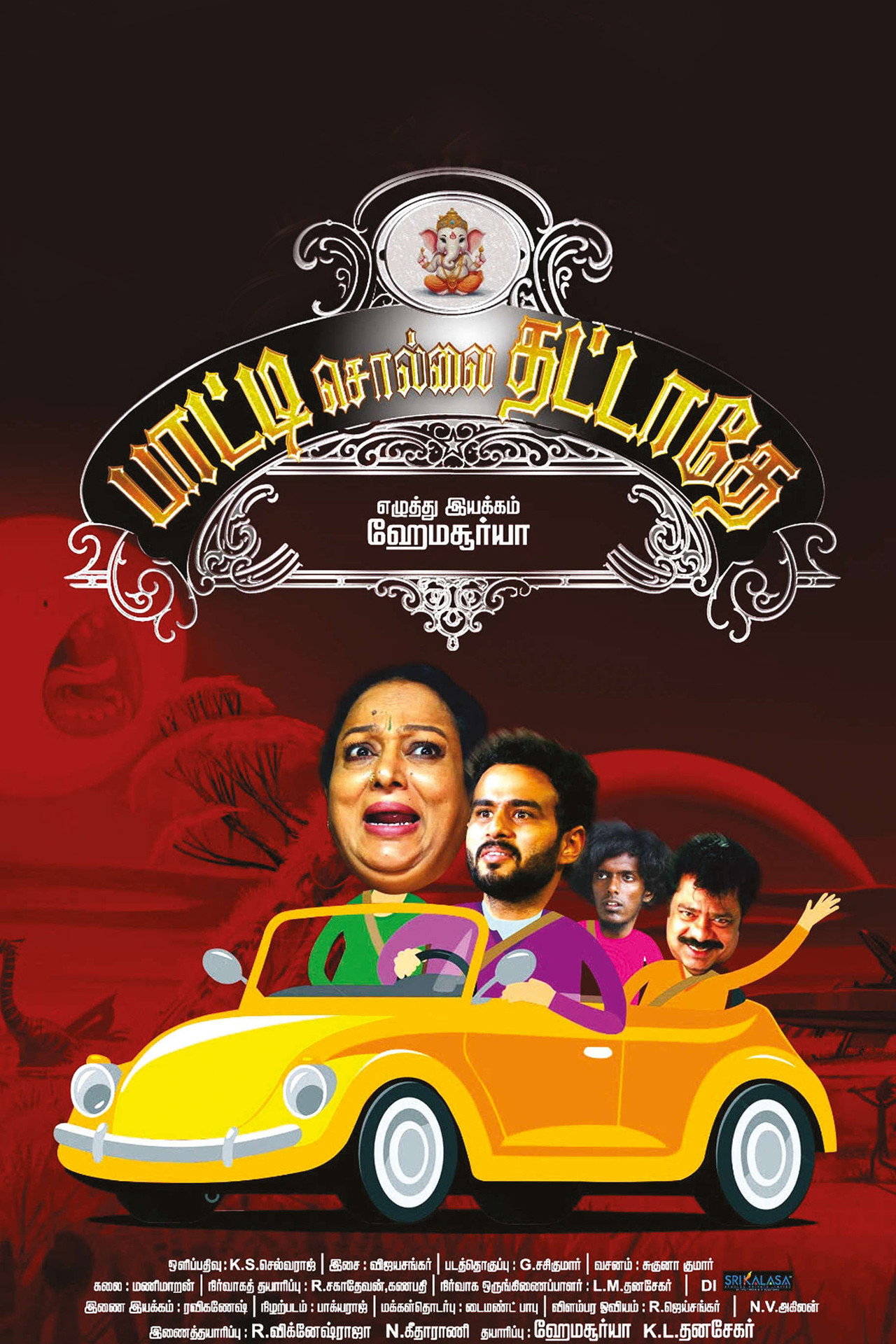 Paatti Sollai Thattathe filmaffisch