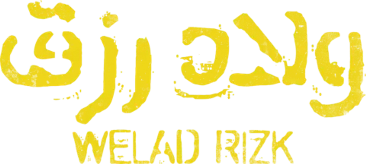 ولاد رزق