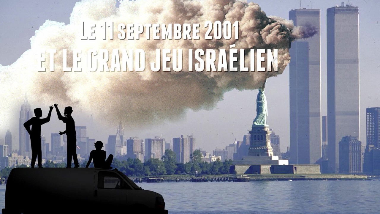 Le 11 septembre et le grand jeu israélien