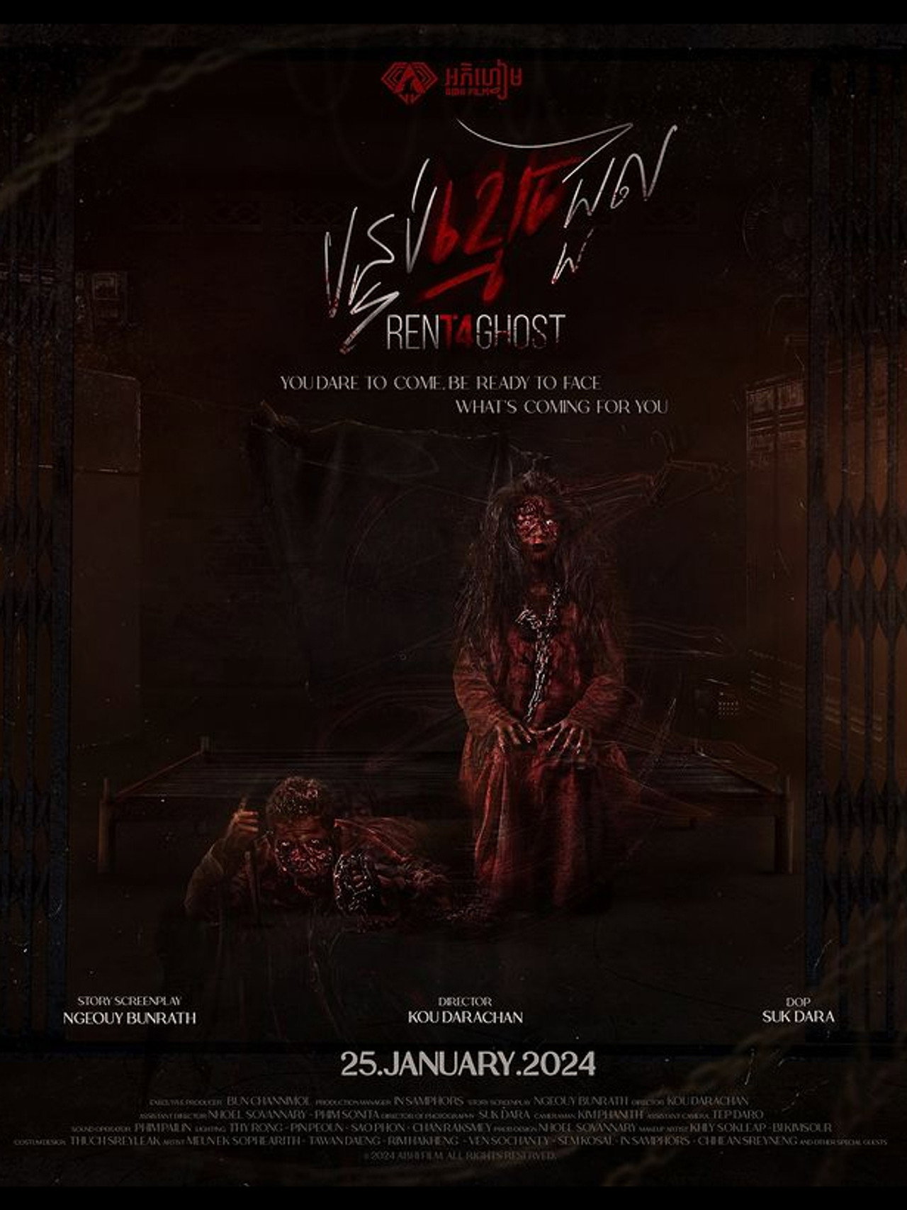 Rent For Ghost