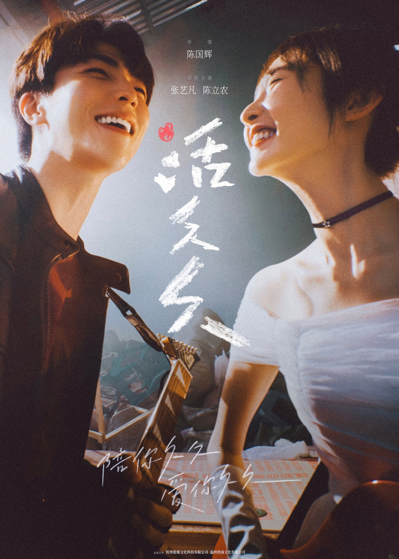 活久久 filmaffisch