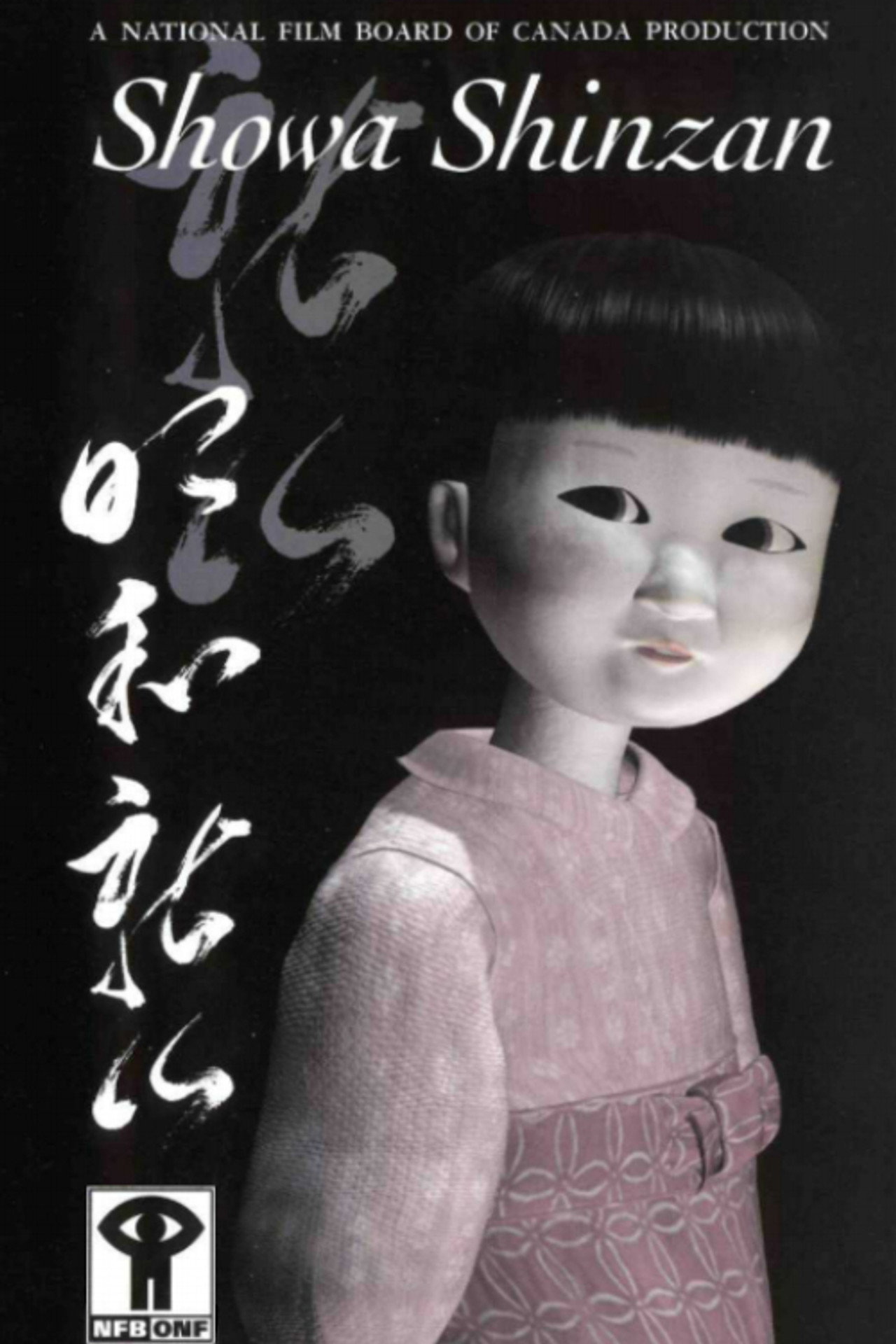 Showa Shinzan filmaffisch