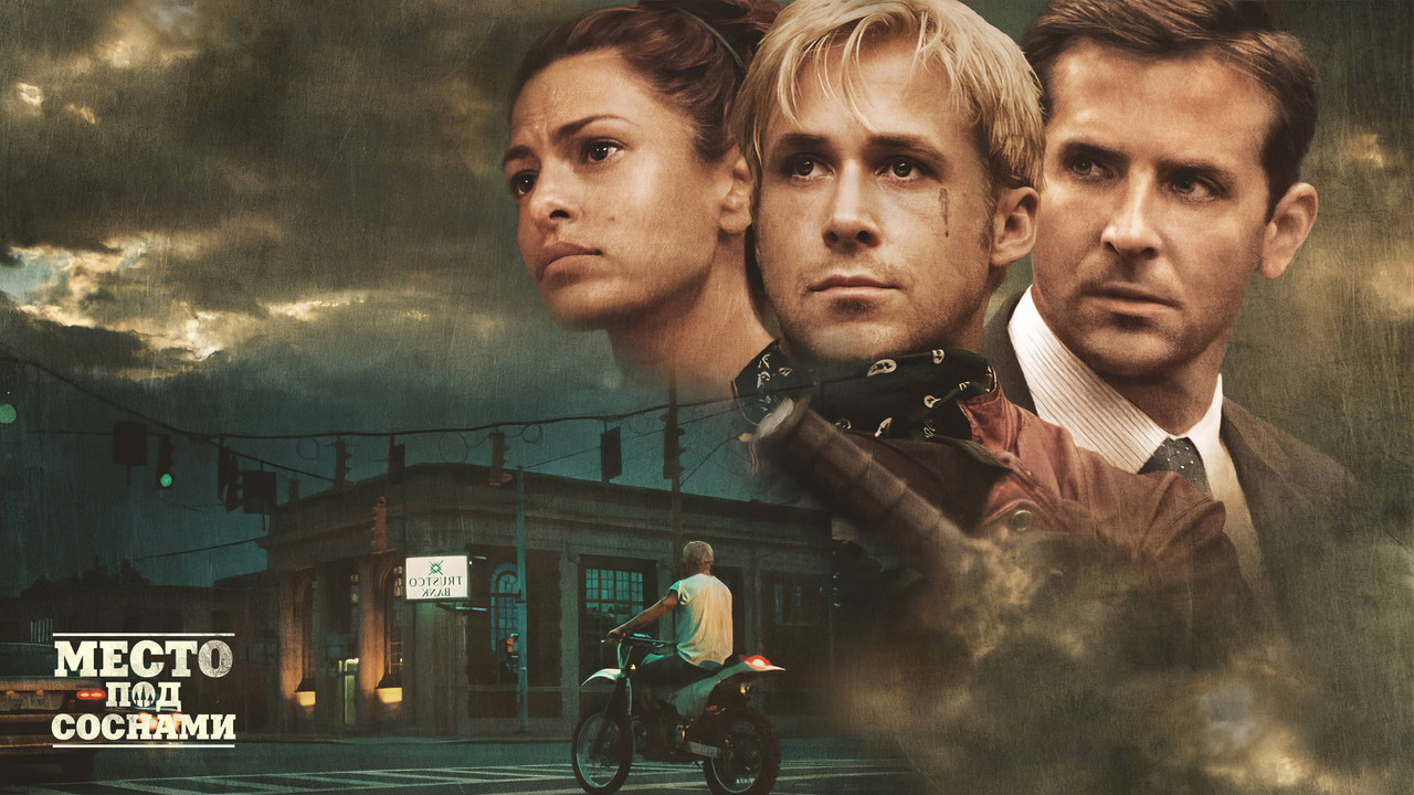 The Place Beyond the Pines backdrop