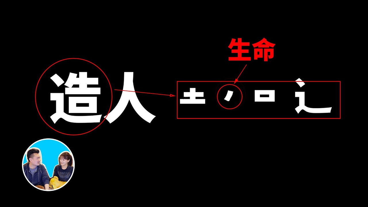 老高与小茉 — Épisode 118