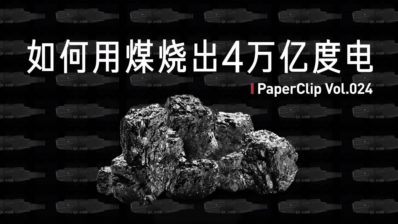 回形针PaperClip — Épisode 24
