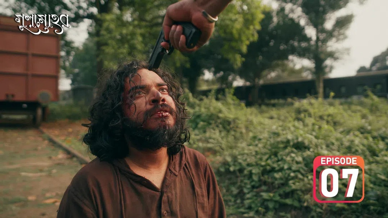 গুলমোহর — Épisode 7