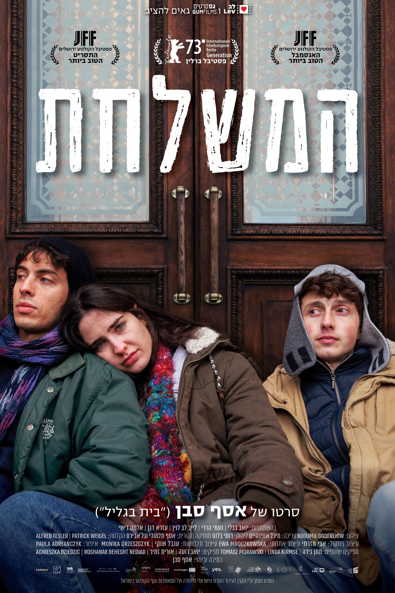המשלחת filmaffisch