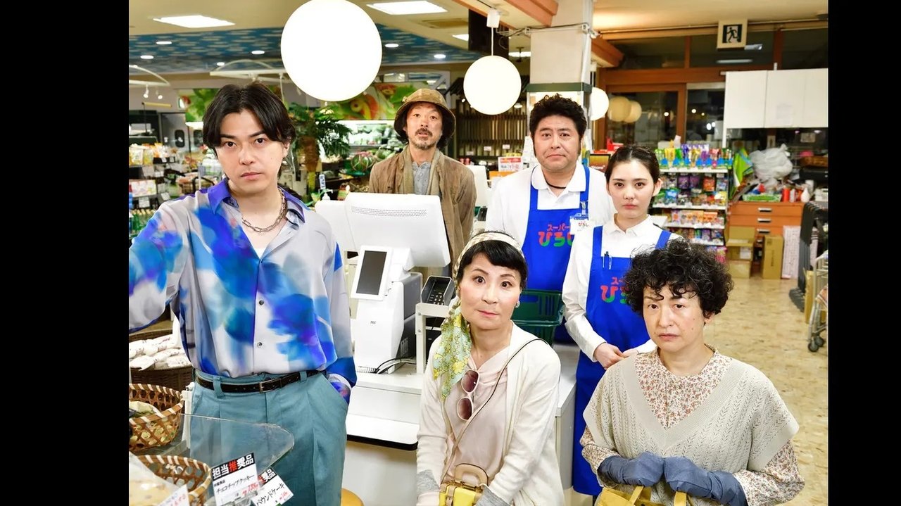 مشاهدة فيلم 大人計画ウーマンリブvol.16「主婦 米田時江の免疫力がアップするコント6本」 مترجم بدون اعلانات - خلفية