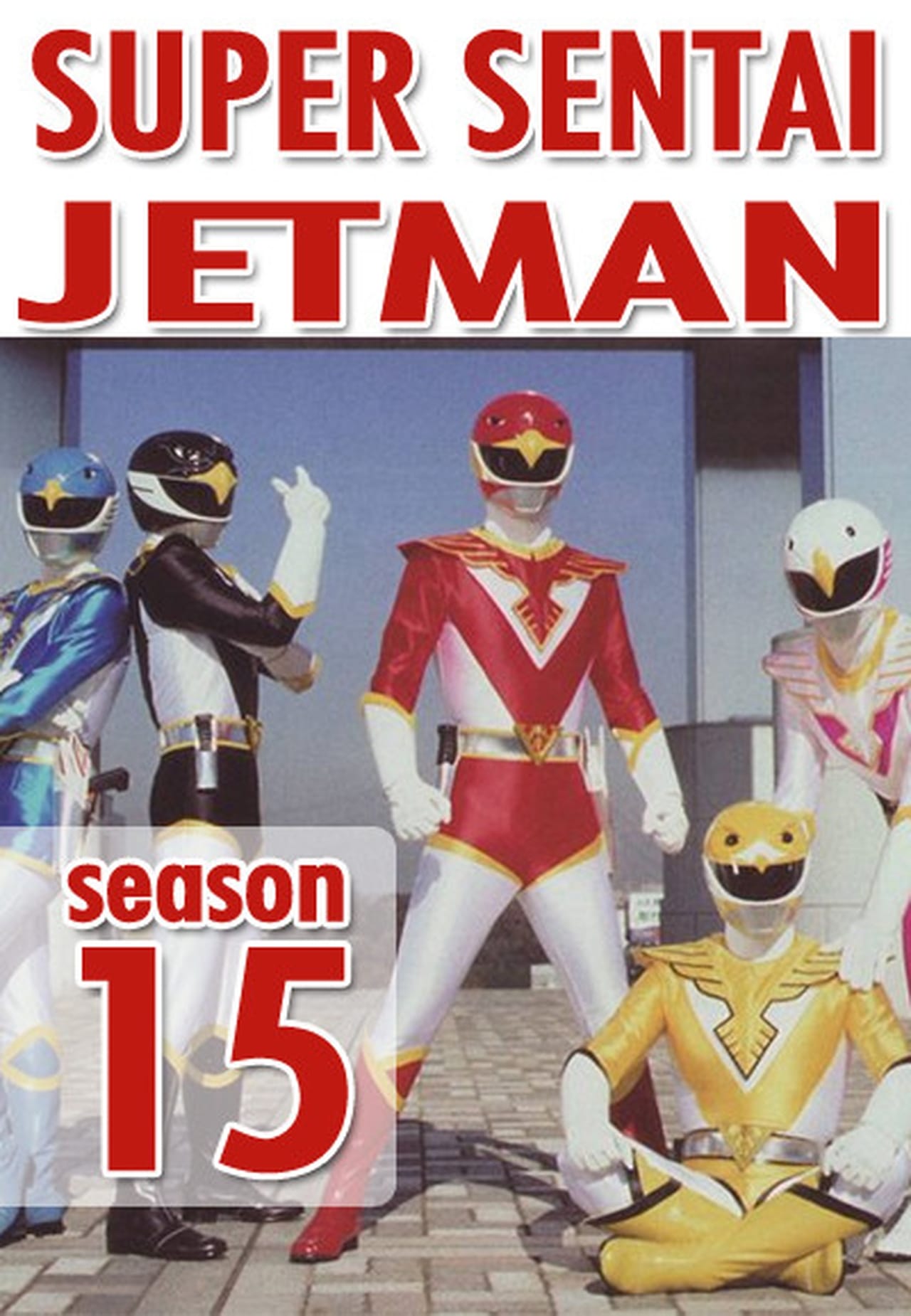 Super Sentai Season 15