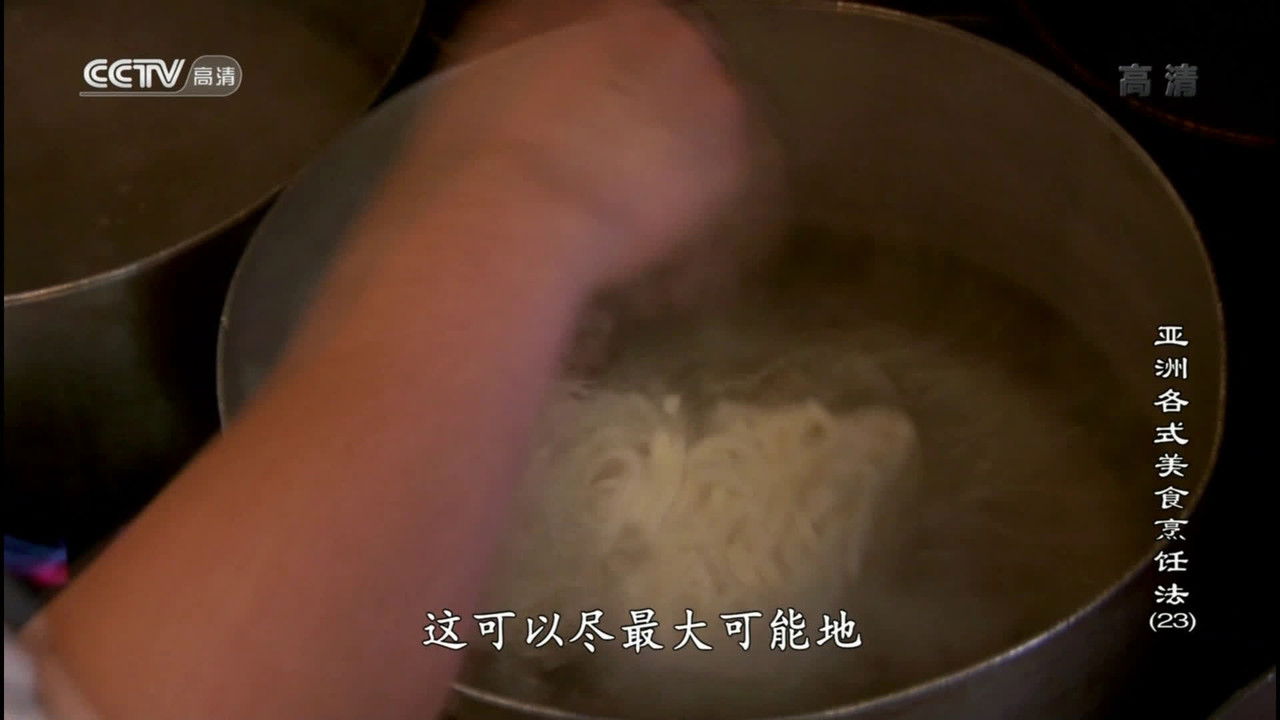 Recipe of Asian Gourmet — Épisode 23