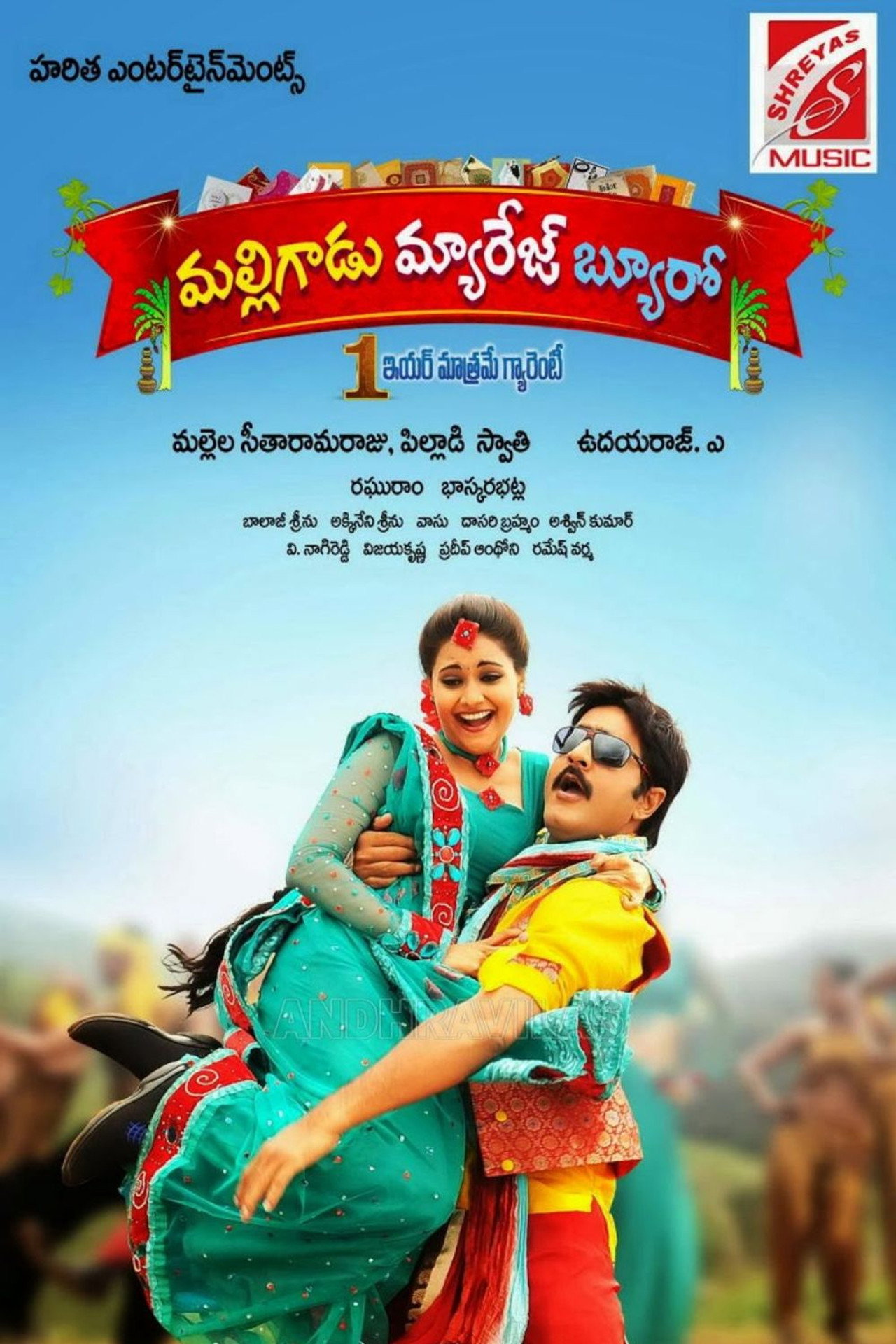 Malligadu Marriage Bureau