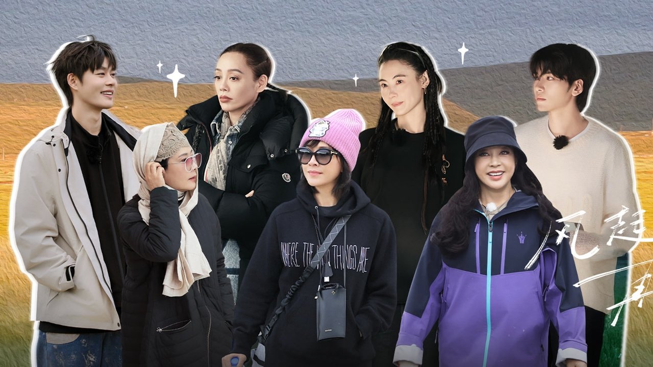 The Blooming Journey - Season 2 Episode 3 : Episode 3