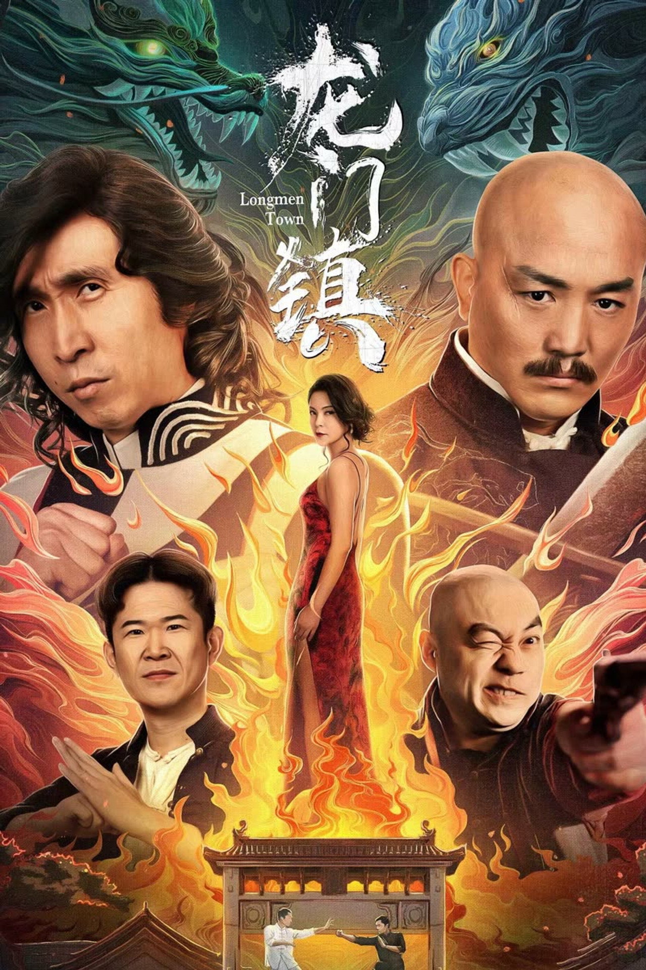 龙门镇 filmaffisch