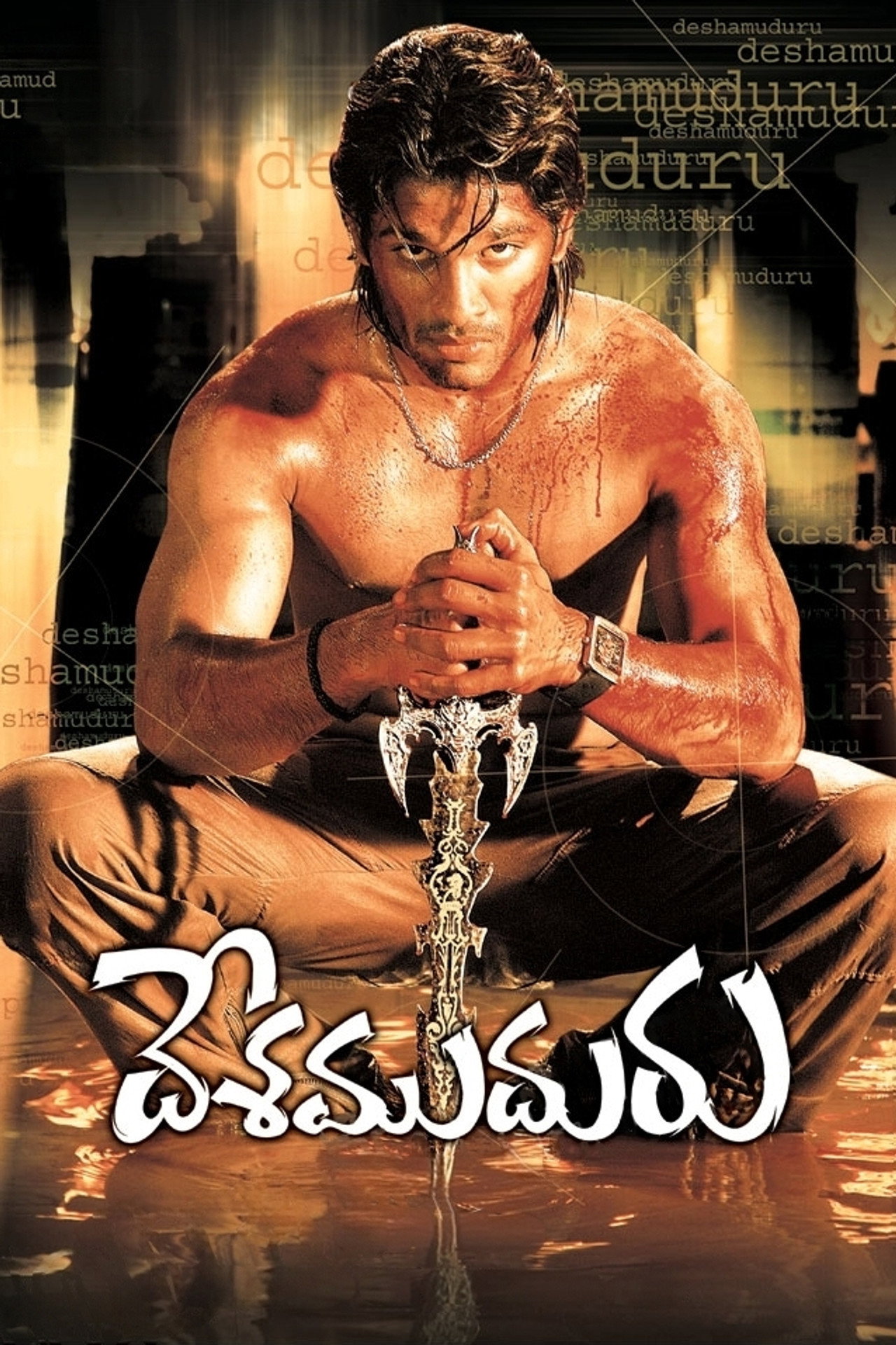 Desamuduru