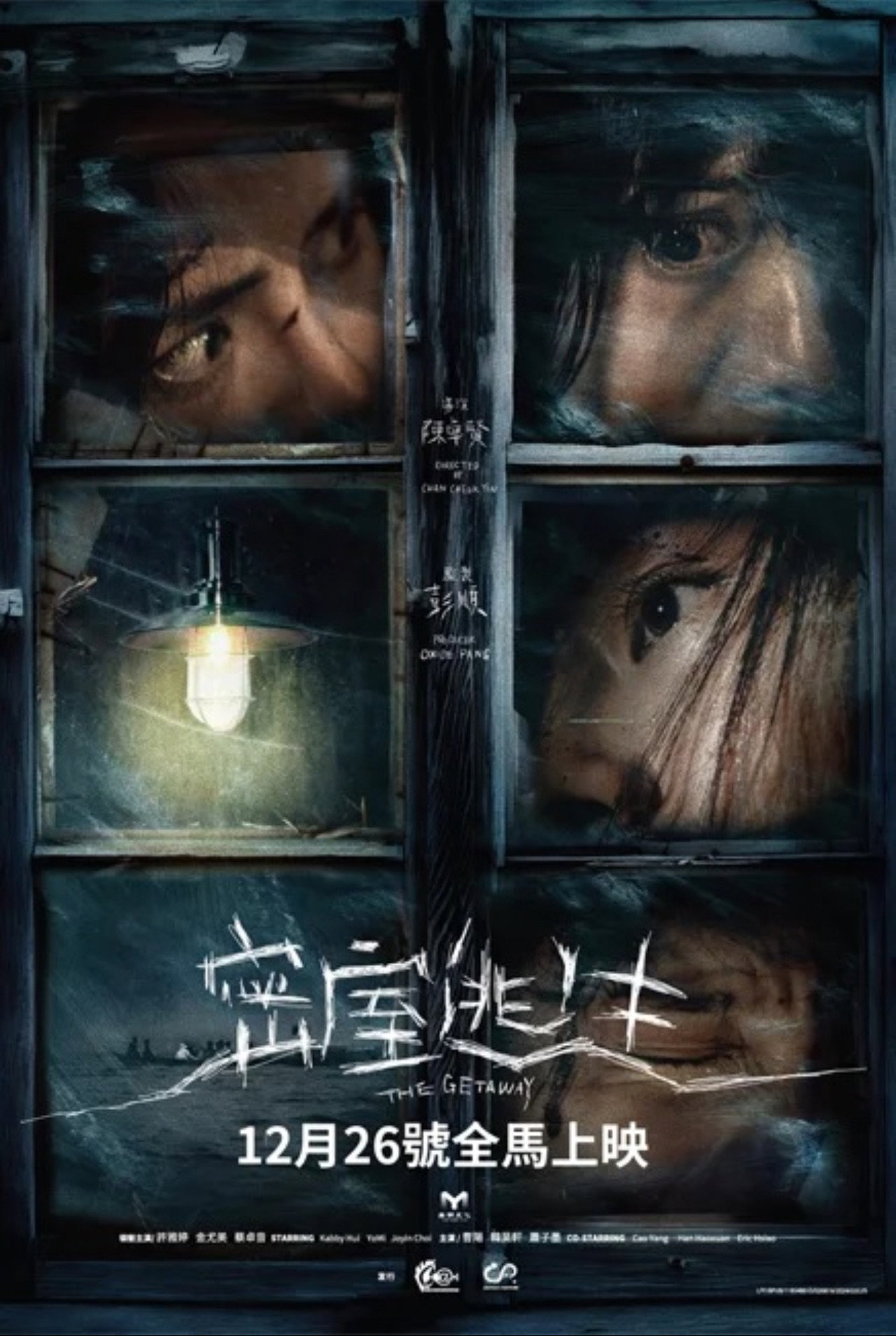 The Getaway
