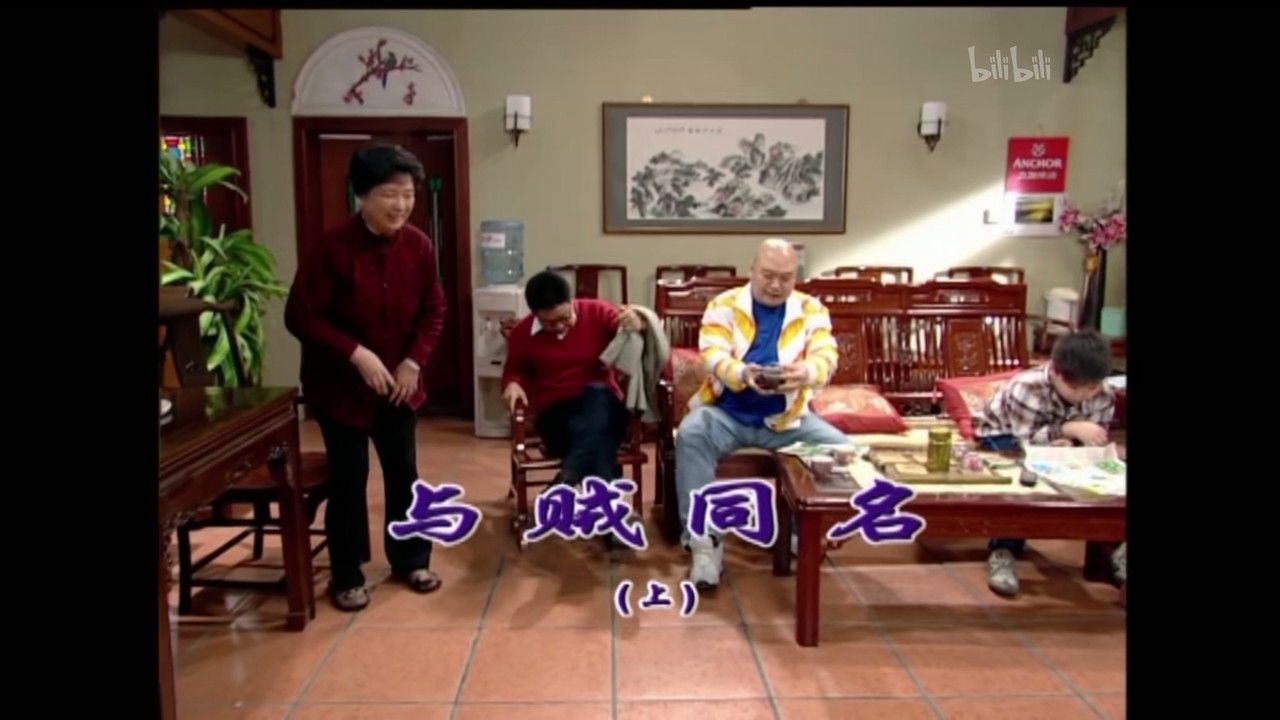 外来媳妇本地郎 — Épisode 1576