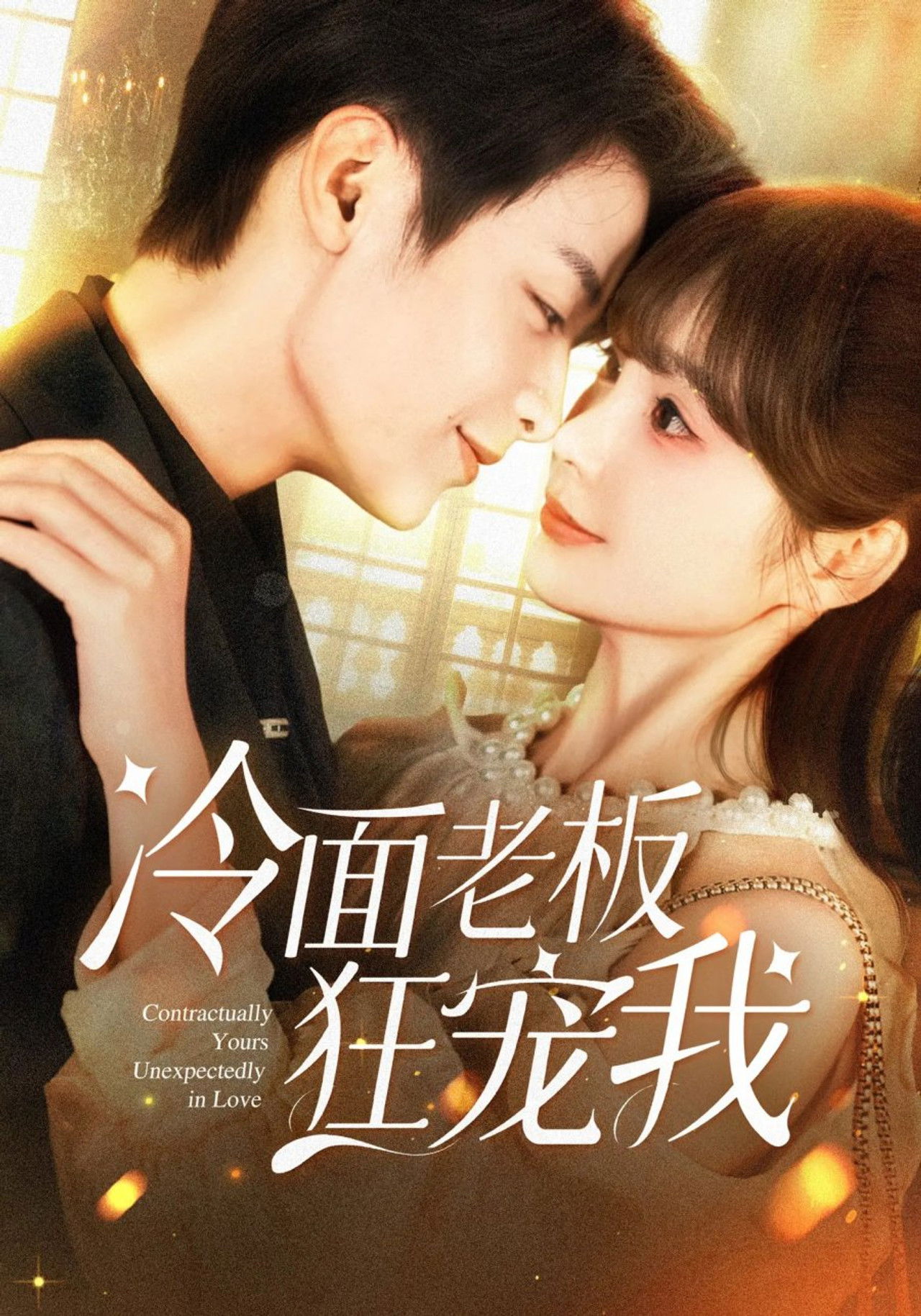 Pronari i faqes së ftohtë më adhuron çmendurisht backdrop