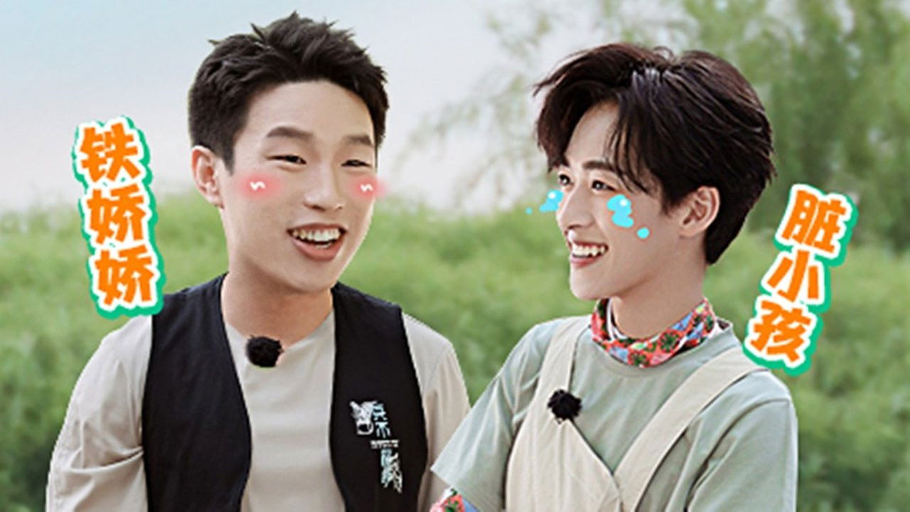 极限挑战宝藏行 — Épisode 8