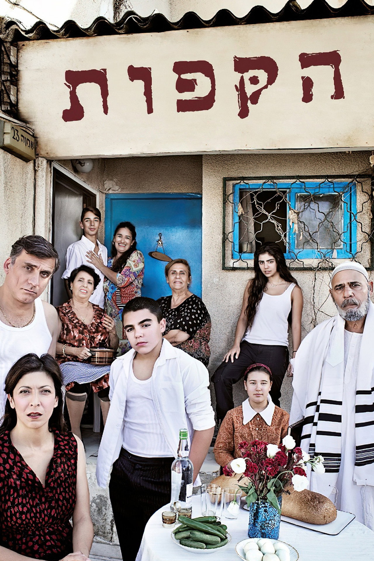 הקפות filmaffisch