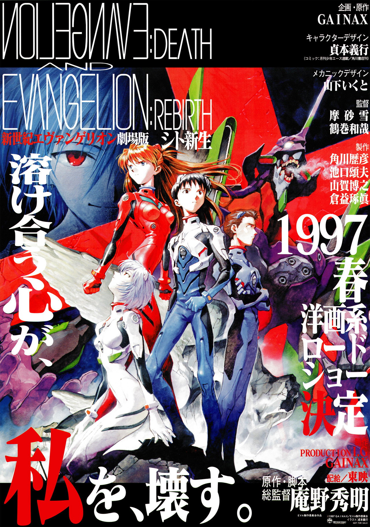 Neon Genesis Evangelion: Ölüm ve Yeniden Doğuş afişi